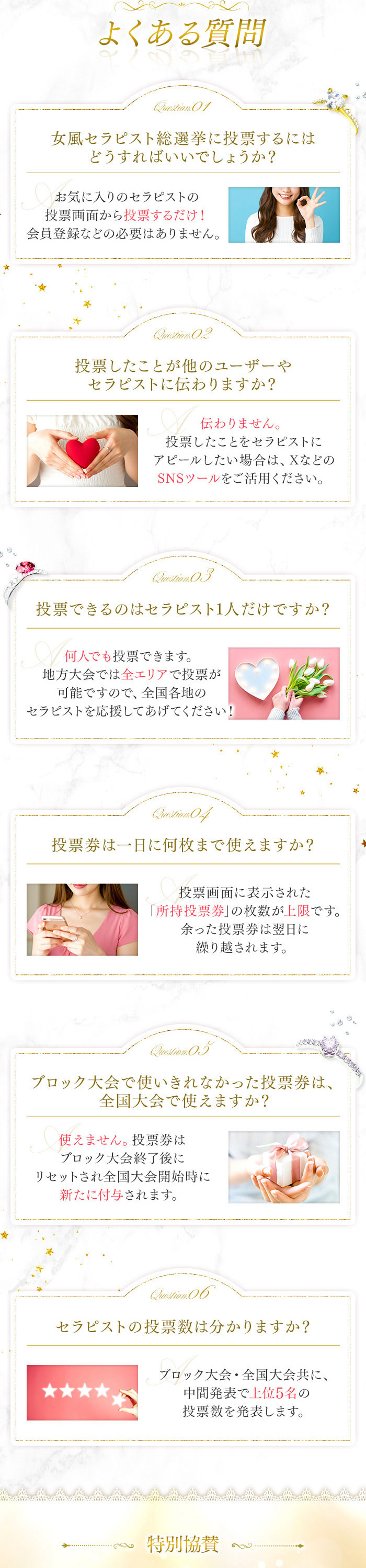 協賛