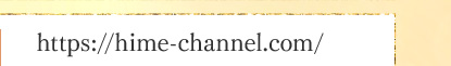 https://hime-channel.com/